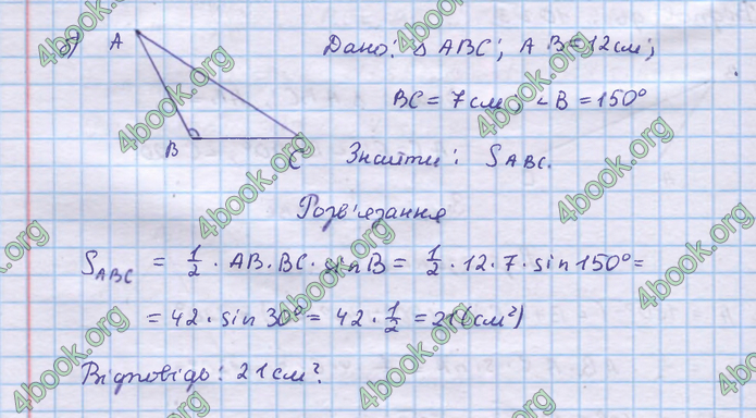 ГДЗ Геометрія 9 клас Бевз