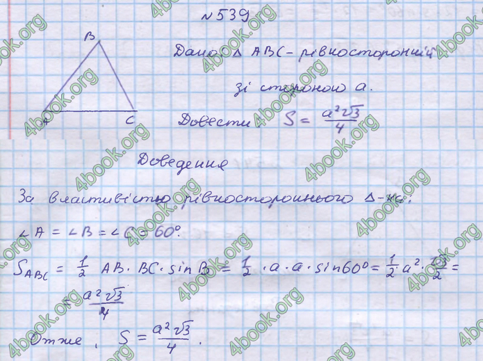 ГДЗ Геометрія 9 клас Бевз