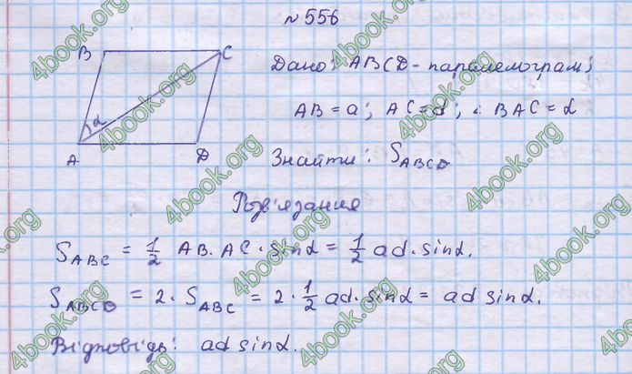 ГДЗ Геометрія 9 клас Бевз