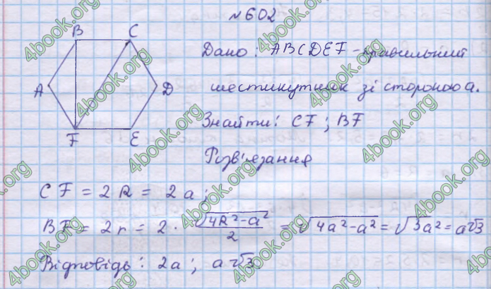 ГДЗ Геометрія 9 клас Бевз