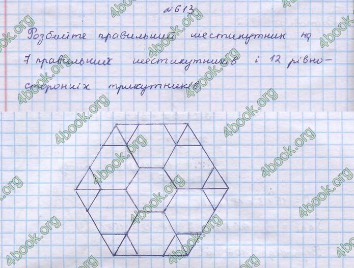 ГДЗ Геометрія 9 клас Бевз