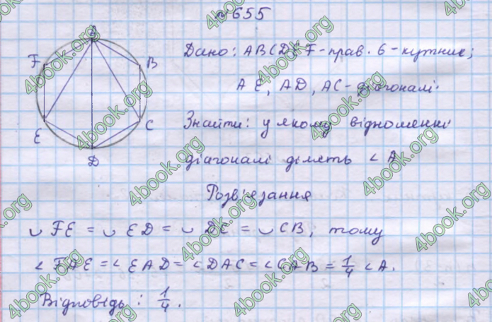 ГДЗ Геометрія 9 клас Бевз