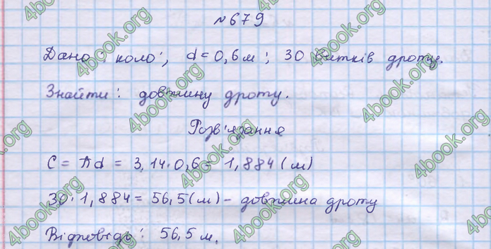 ГДЗ Геометрія 9 клас Бевз