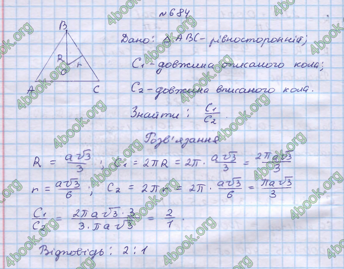 ГДЗ Геометрія 9 клас Бевз