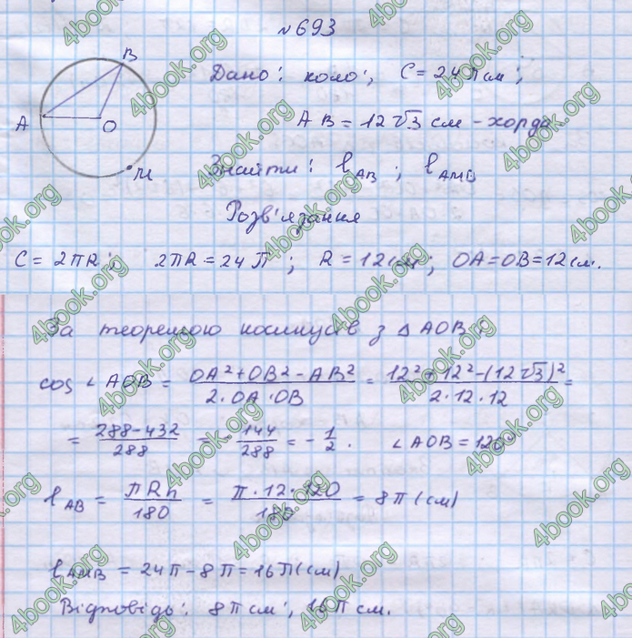 ГДЗ Геометрія 9 клас Бевз