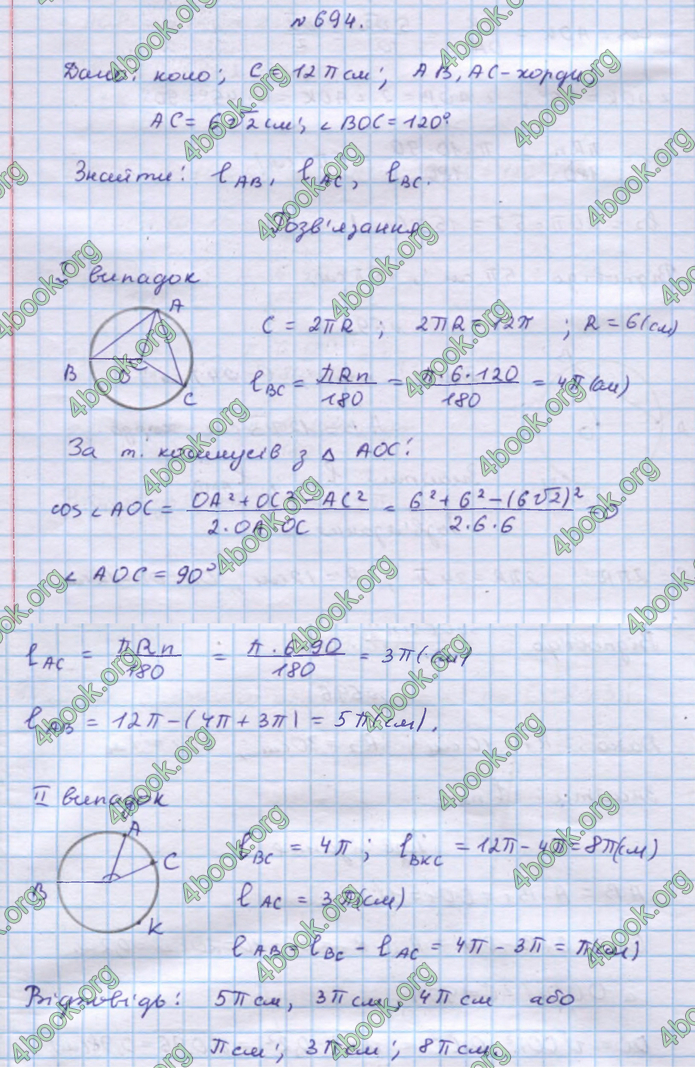 ГДЗ Геометрія 9 клас Бевз