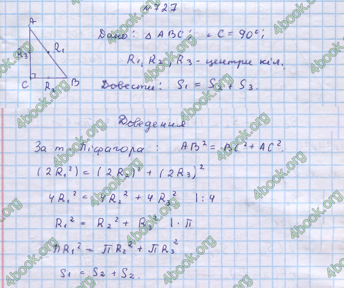 ГДЗ Геометрія 9 клас Бевз