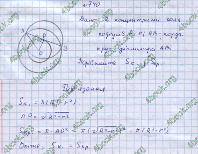 ГДЗ Геометрія 9 клас Бевз