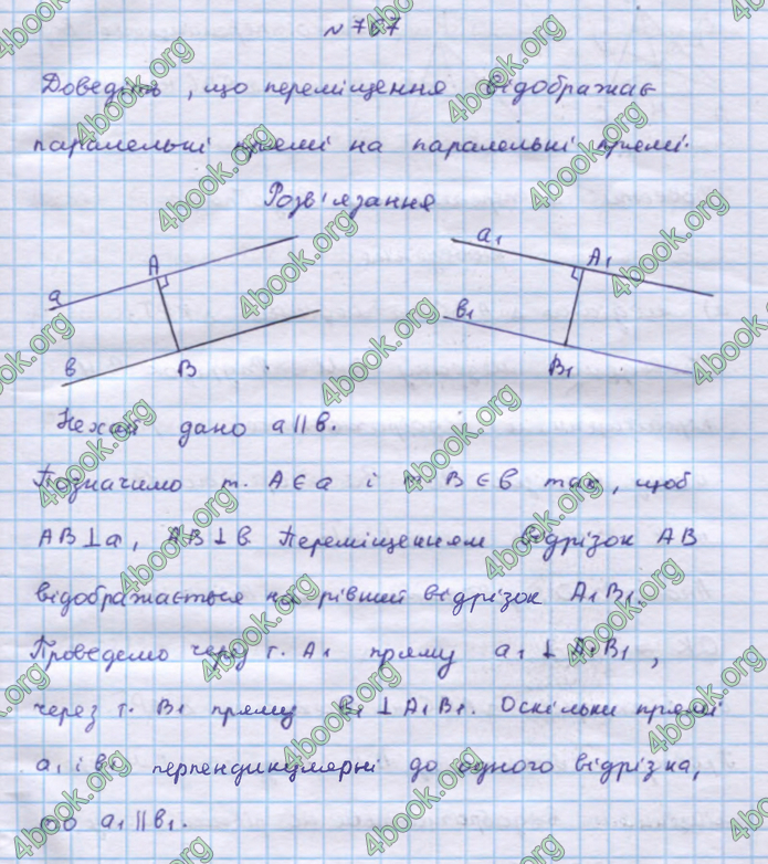 ГДЗ Геометрія 9 клас Бевз