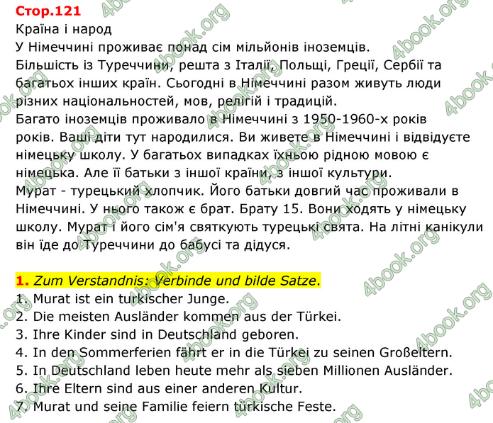 ГДЗ Німецька мова 6 клас Басай (2023)