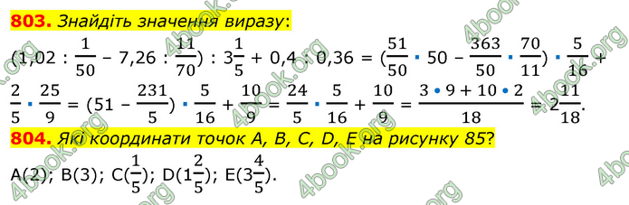 ГДЗ Математика 6 клас Мерзляк 1, 2 частина (2023)