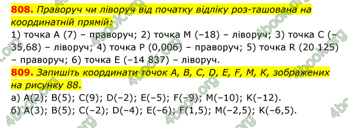 ГДЗ Математика 6 клас Мерзляк 1, 2 частина (2023)