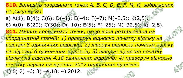 ГДЗ Математика 6 клас Мерзляк 1, 2 частина (2023)