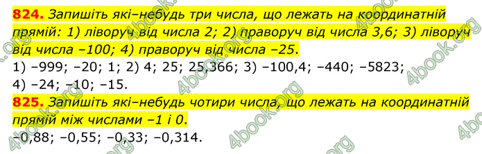 ГДЗ Математика 6 клас Мерзляк 1, 2 частина (2023)