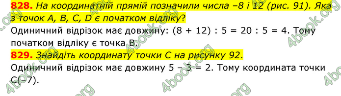 ГДЗ Математика 6 клас Мерзляк 1, 2 частина (2023)