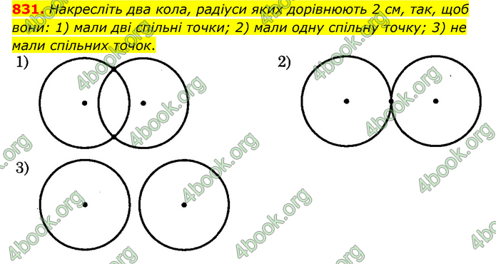 ГДЗ Математика 6 клас Мерзляк 1, 2 частина (2023)