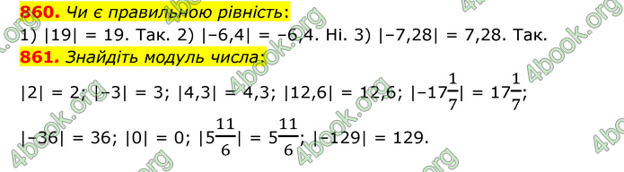 ГДЗ Математика 6 клас Мерзляк 1, 2 частина (2023)