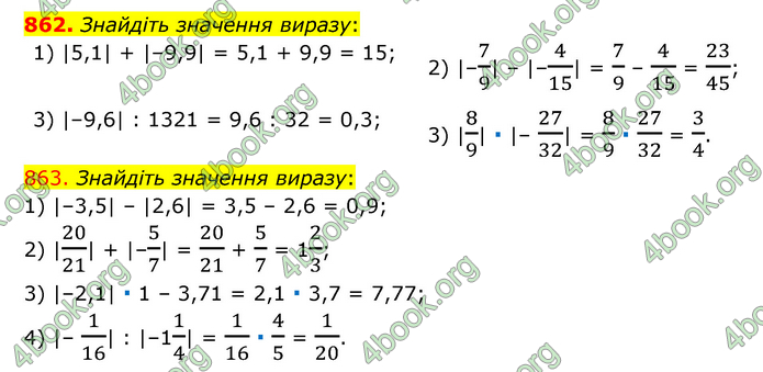 ГДЗ Математика 6 клас Мерзляк 1, 2 частина (2023)