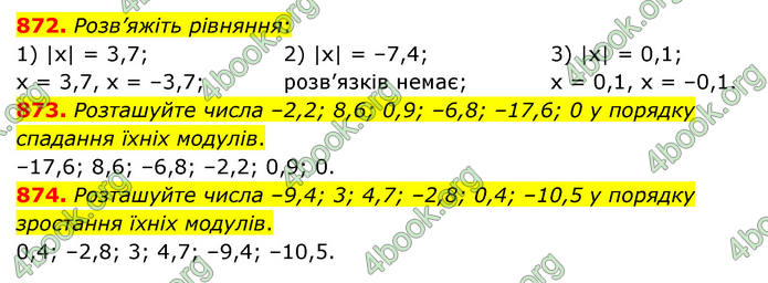 ГДЗ Математика 6 клас Мерзляк 1, 2 частина (2023)