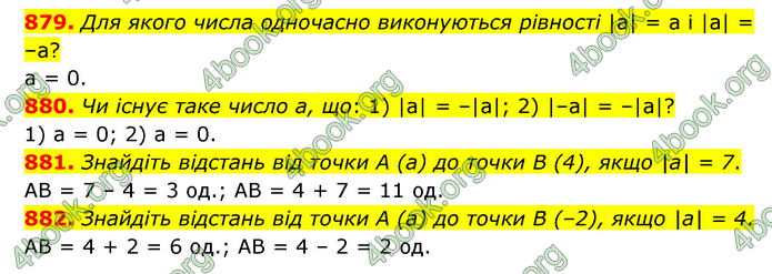 ГДЗ Математика 6 клас Мерзляк 1, 2 частина (2023)