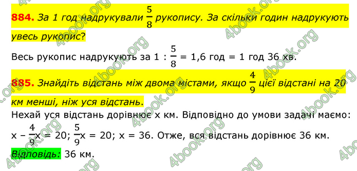 ГДЗ Математика 6 клас Мерзляк 1, 2 частина (2023)