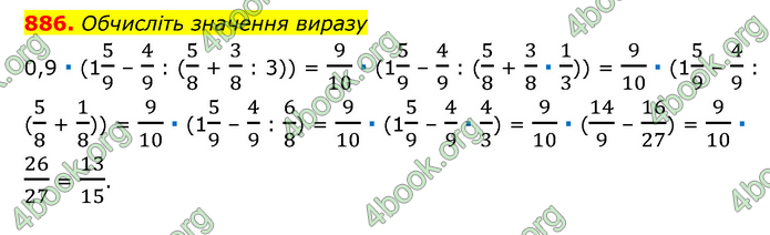 ГДЗ Математика 6 клас Мерзляк 1, 2 частина (2023)