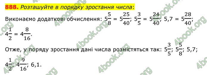 ГДЗ Математика 6 клас Мерзляк 1, 2 частина (2023)