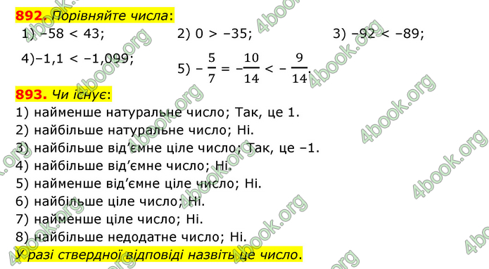 ГДЗ Математика 6 клас Мерзляк 1, 2 частина (2023)