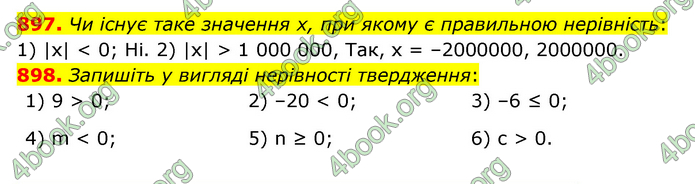 ГДЗ Математика 6 клас Мерзляк 1, 2 частина (2023)