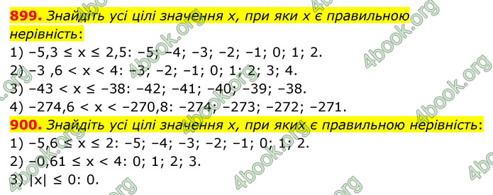 ГДЗ Математика 6 клас Мерзляк 1, 2 частина (2023)