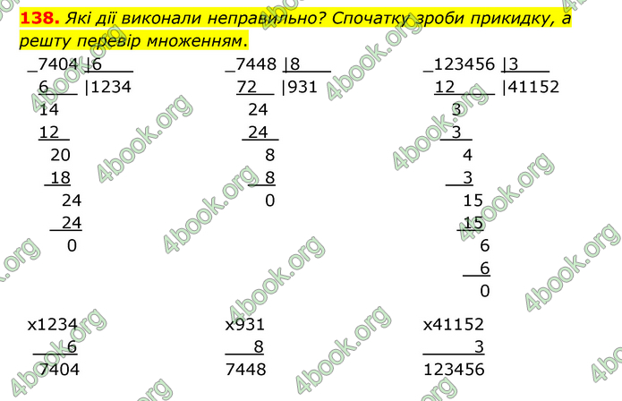 ГДЗ Математика 4 клас Бевз (2 частина)