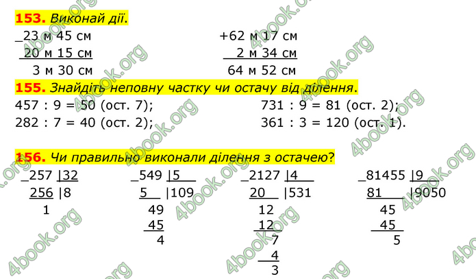 ГДЗ Математика 4 клас Бевз (2 частина)