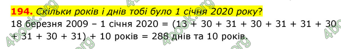 ГДЗ Математика 4 клас Бевз (2 частина)