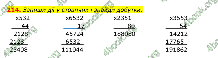 ГДЗ Математика 4 клас Бевз (2 частина)