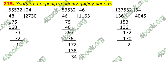 ГДЗ Математика 4 клас Бевз (2 частина)