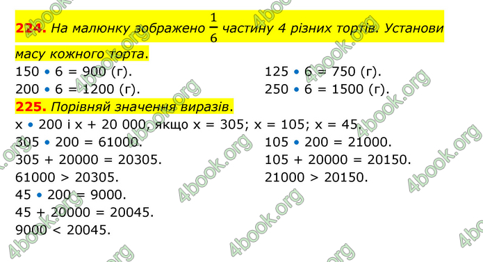 ГДЗ Математика 4 клас Бевз (2 частина)