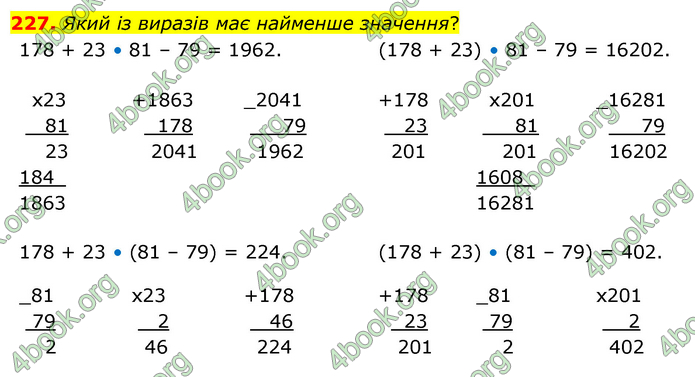 ГДЗ Математика 4 клас Бевз (2 частина)