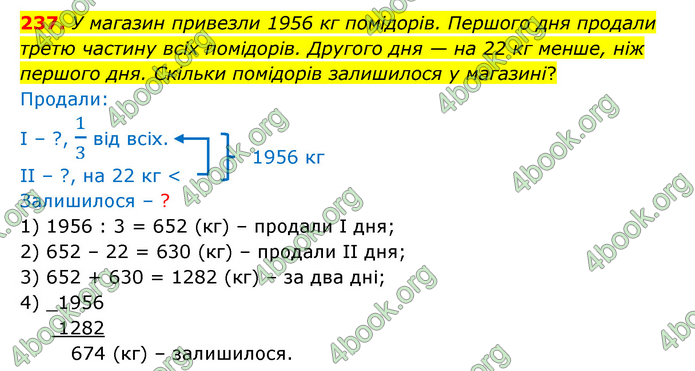 ГДЗ Математика 4 клас Бевз (2 частина)