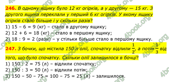 ГДЗ Математика 4 клас Бевз (2 частина)