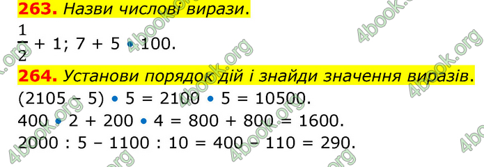 ГДЗ Математика 4 клас Бевз (2 частина)