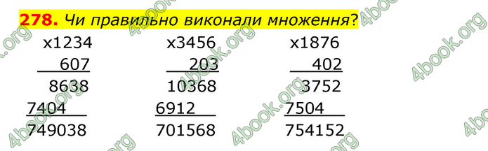 ГДЗ Математика 4 клас Бевз (2 частина)