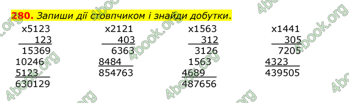 ГДЗ Математика 4 клас Бевз (2 частина)