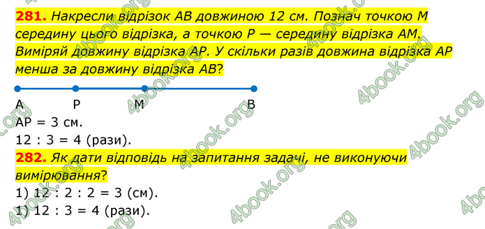 ГДЗ Математика 4 клас Бевз (2 частина)