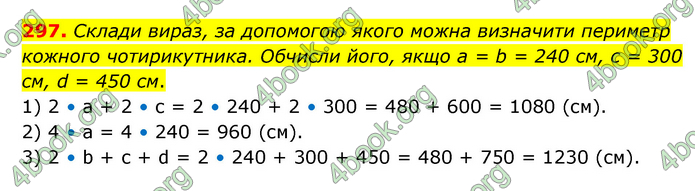 ГДЗ Математика 4 клас Бевз (2 частина)