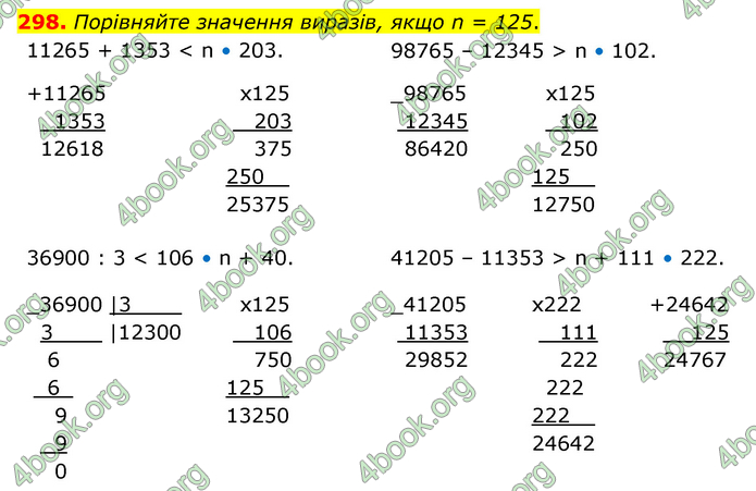 ГДЗ Математика 4 клас Бевз (2 частина)