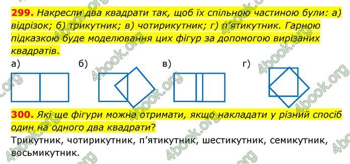 ГДЗ Математика 4 клас Бевз (2 частина)