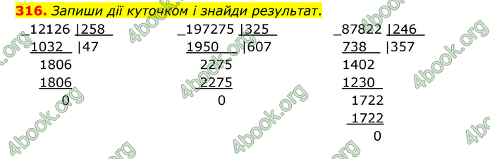 ГДЗ Математика 4 клас Бевз (2 частина)