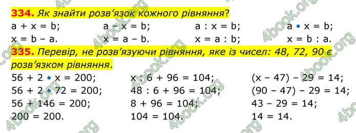 ГДЗ Математика 4 клас Бевз (2 частина)