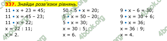 ГДЗ Математика 4 клас Бевз (2 частина)