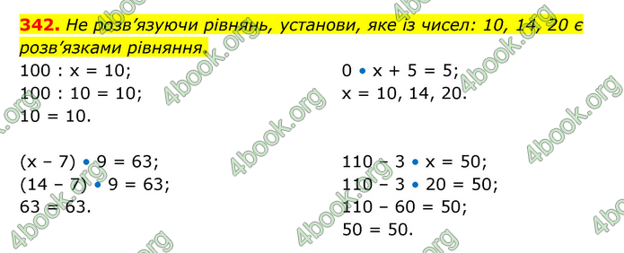 ГДЗ Математика 4 клас Бевз (2 частина)